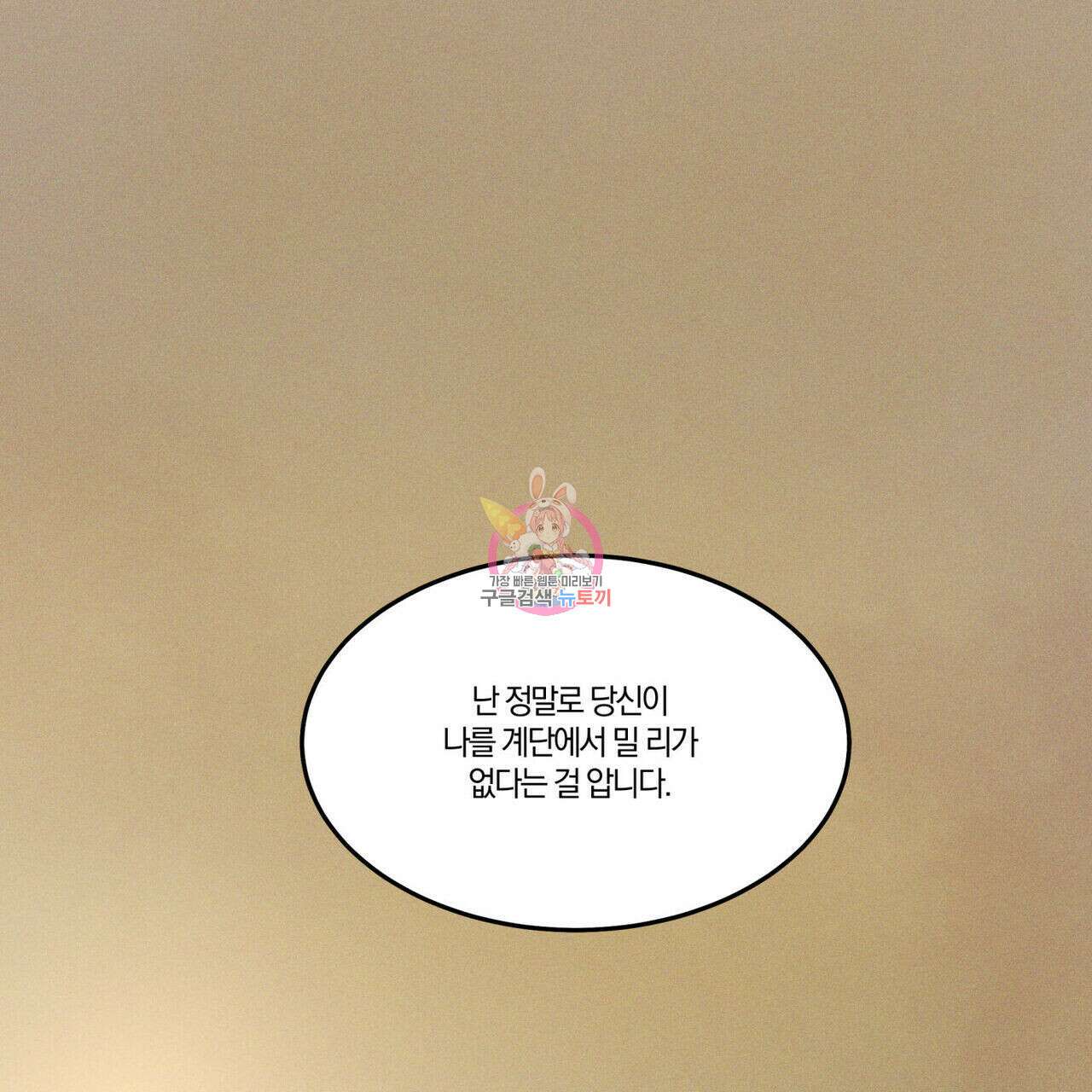 안티도트(BL) 10화 1