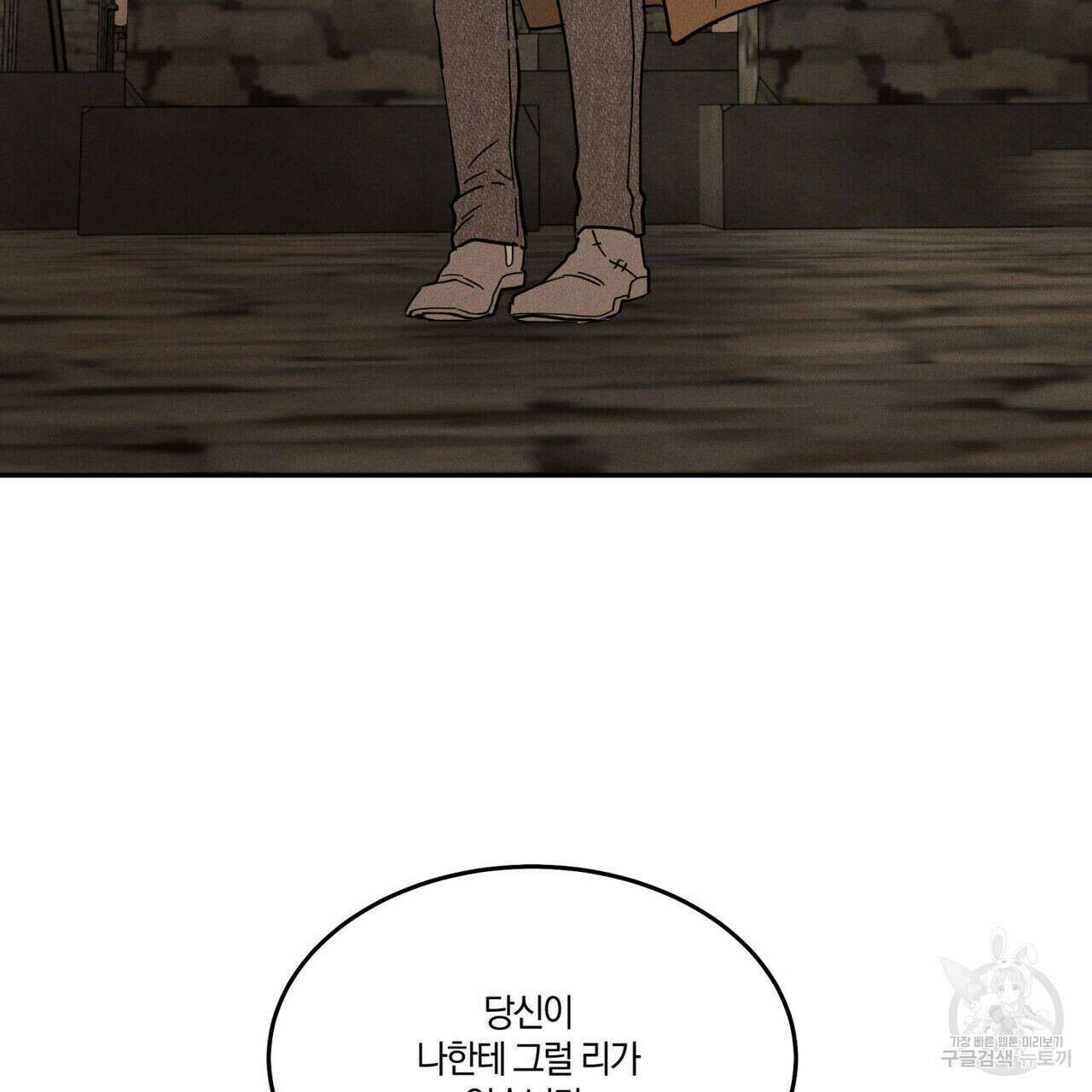 안티도트(BL) 10화 3