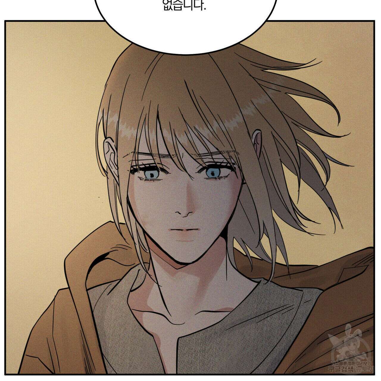 안티도트(BL) 10화 4