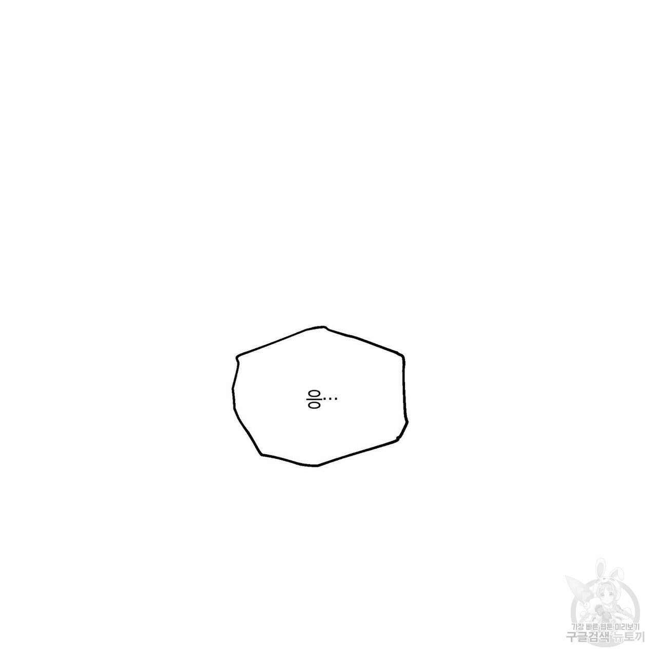 안티도트(BL) 10화 5