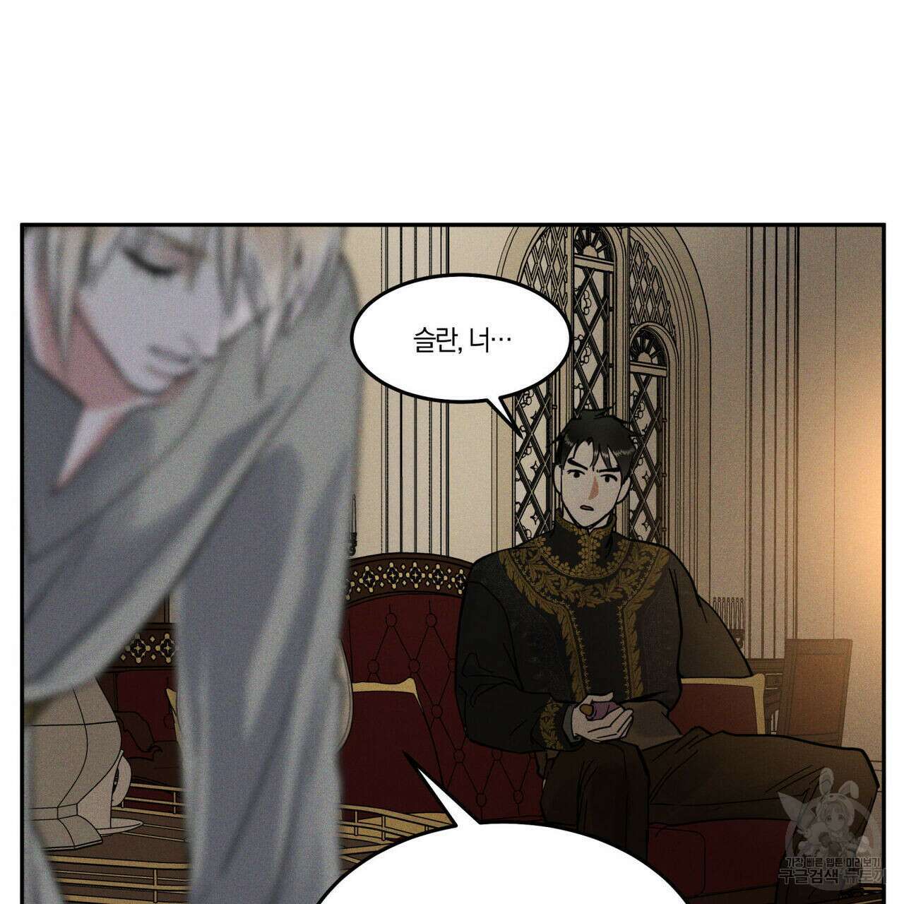 안티도트(BL) 10화 14