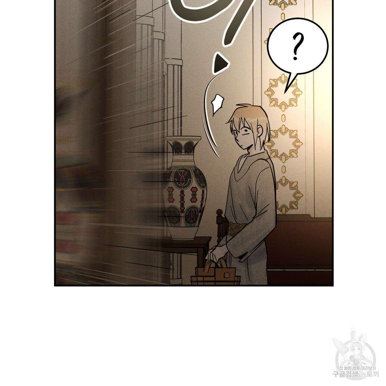 안티도트(BL) 10화 18