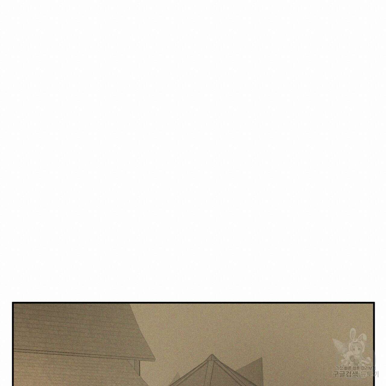 안티도트(BL) 10화 20