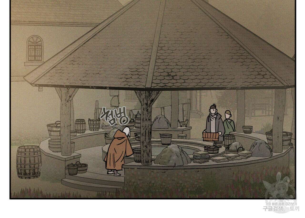 안티도트(BL) 10화 21