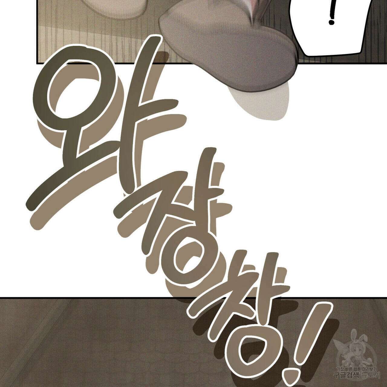 안티도트(BL) 10화 24