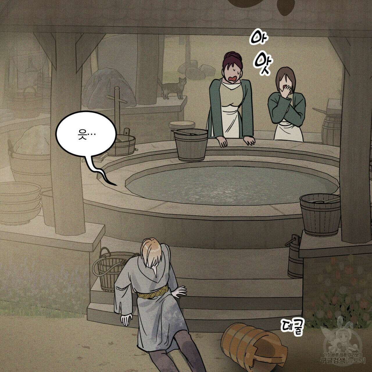 안티도트(BL) 10화 25