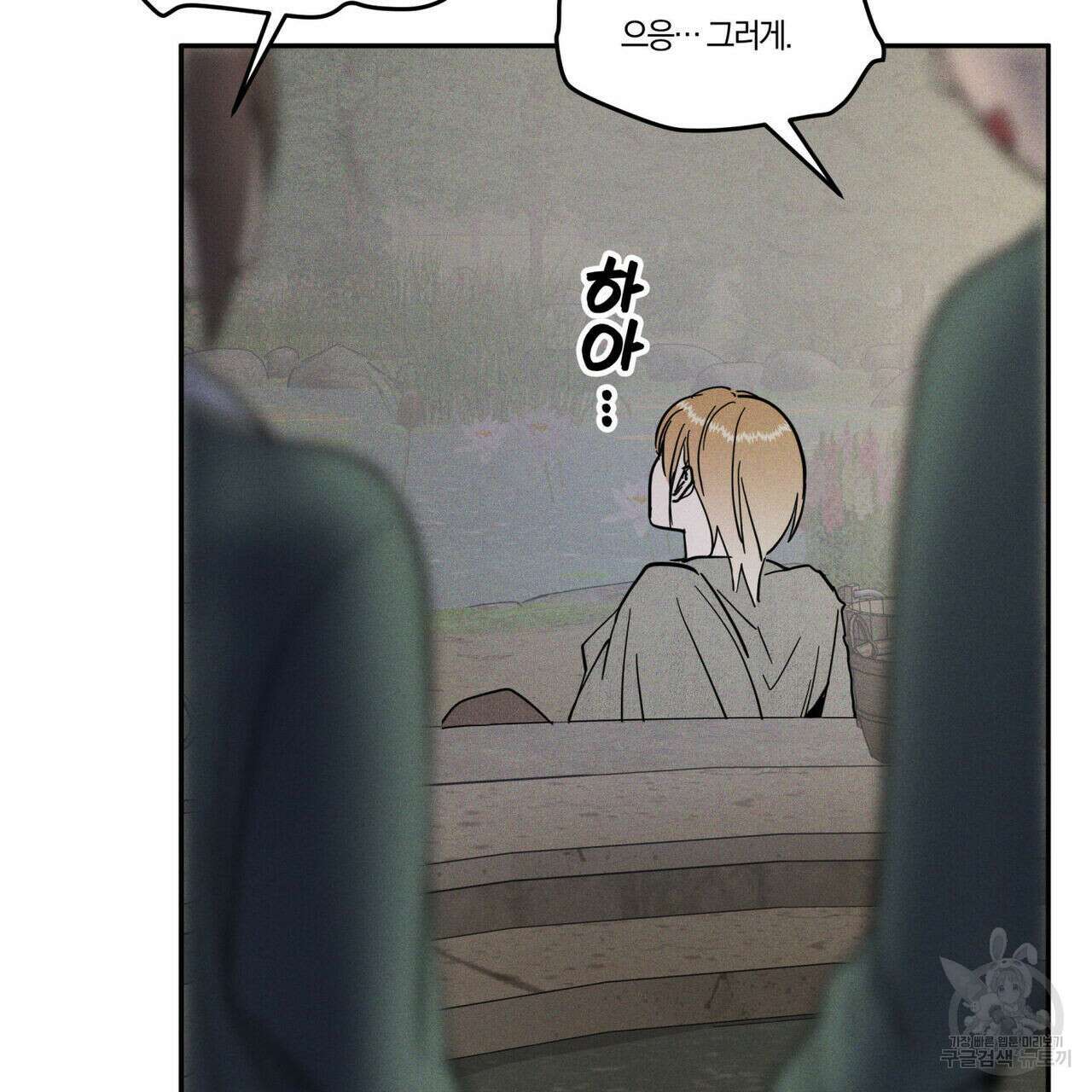 안티도트(BL) 10화 27