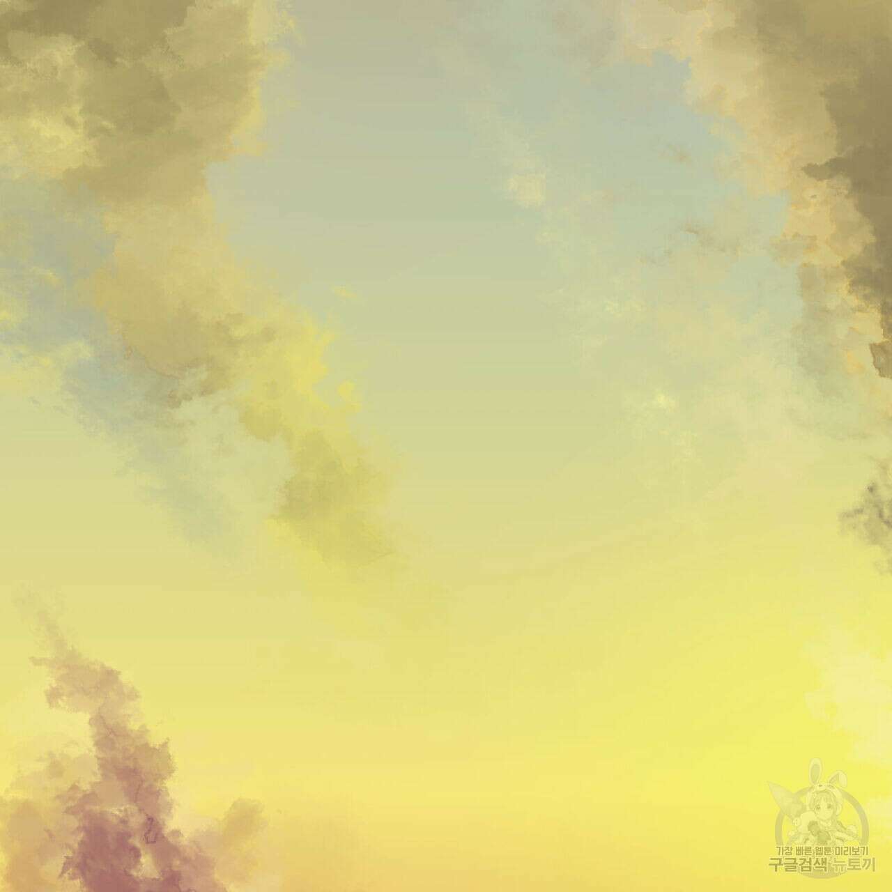 안티도트(BL) 10화 30