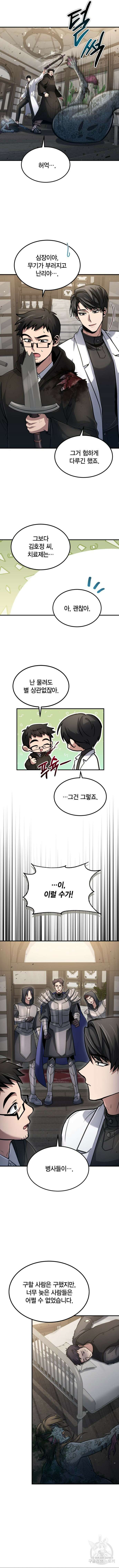 야매 힐러로 사는 법 35화 7