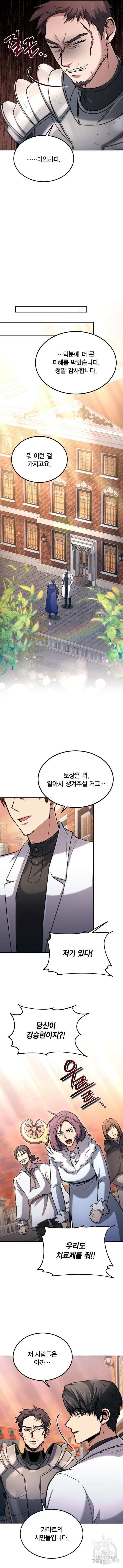 야매 힐러로 사는 법 35화 8