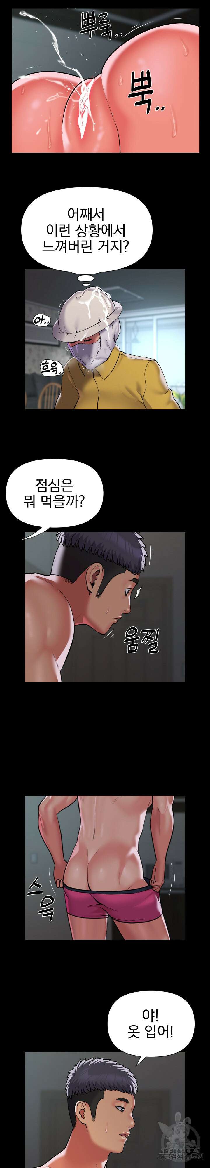 부녀회장 126화 2