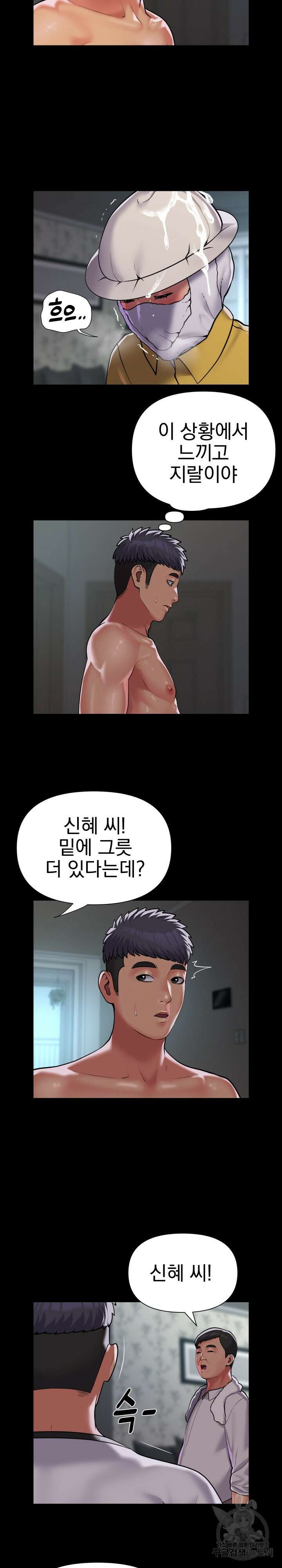부녀회장 126화 3