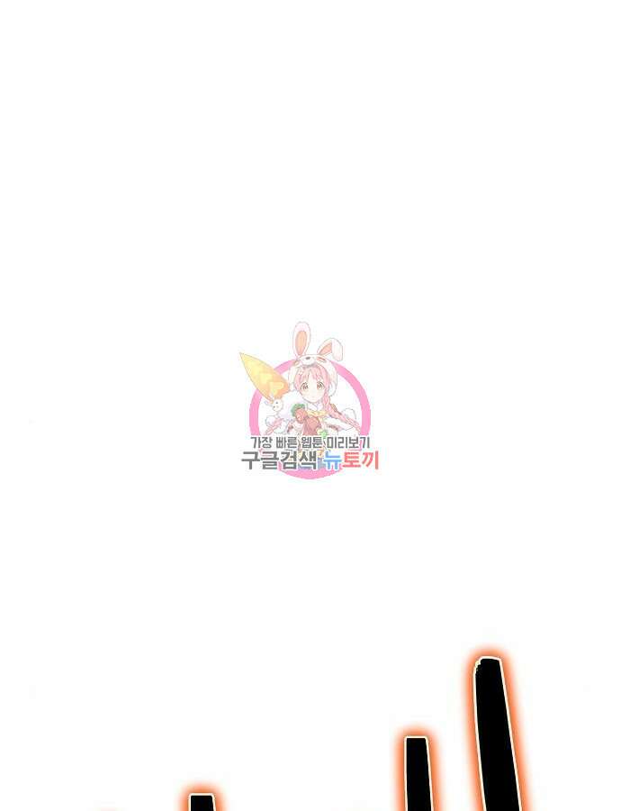 부패의 사제 31화 1