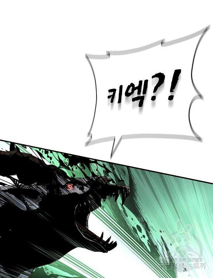 부패의 사제 31화 7