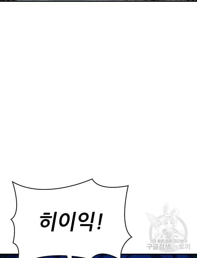 부패의 사제 31화 16