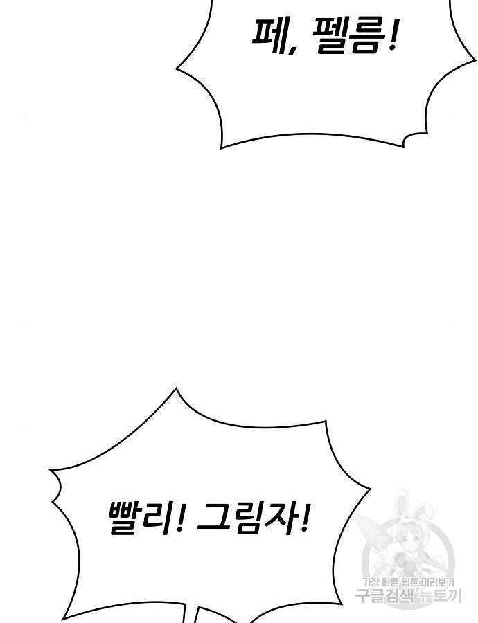 부패의 사제 31화 18