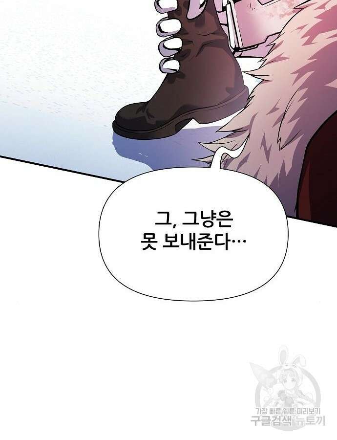 부패의 사제 31화 32