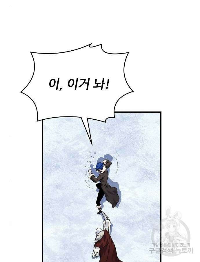 부패의 사제 31화 33