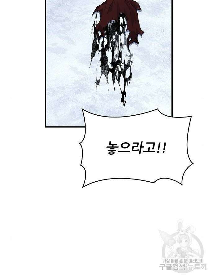 부패의 사제 31화 34