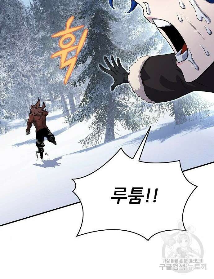 부패의 사제 31화 36
