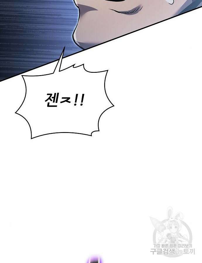 부패의 사제 31화 41