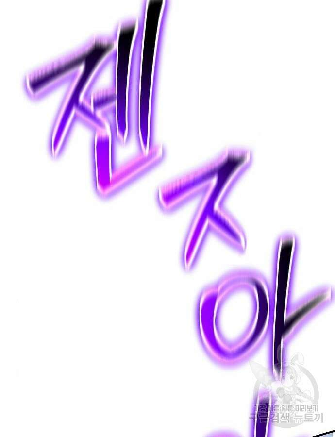 부패의 사제 31화 42