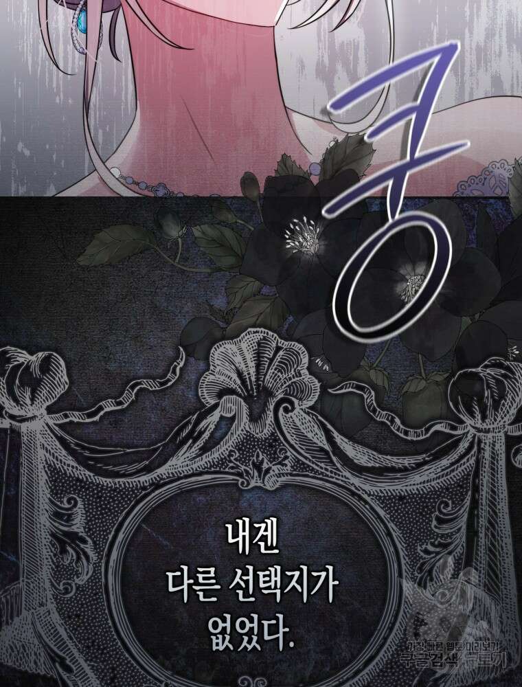 남편의 말대로 정부를 들였다 2화 6