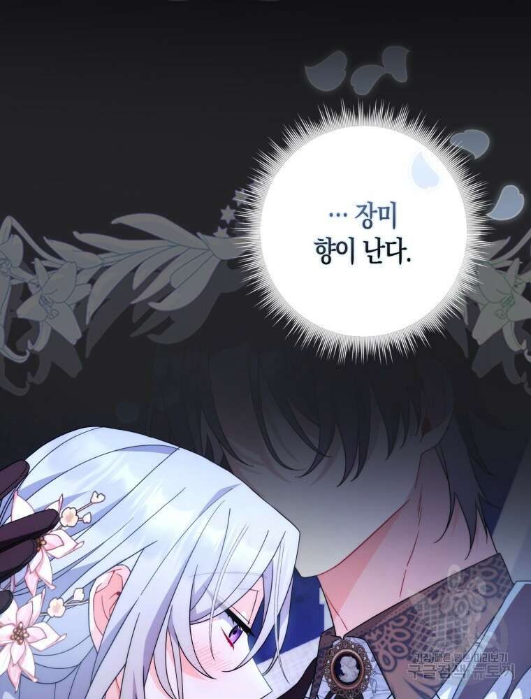 남편의 말대로 정부를 들였다 12화 13