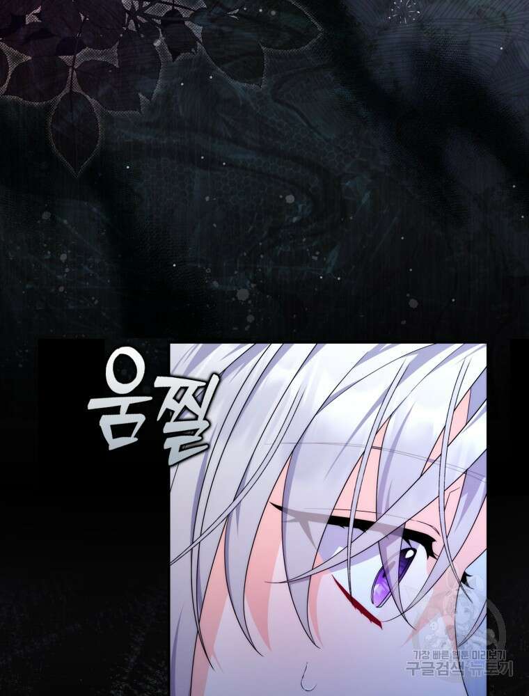 남편의 말대로 정부를 들였다 12화 17