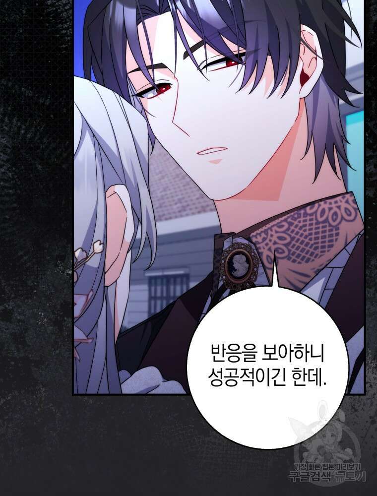 남편의 말대로 정부를 들였다 12화 21