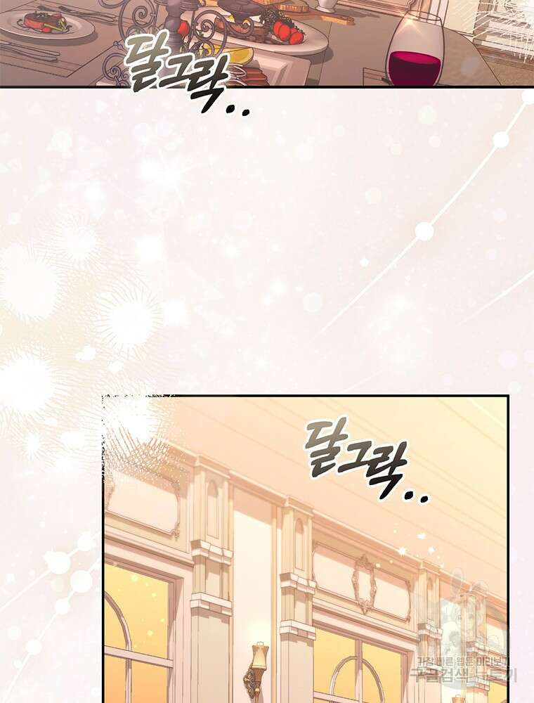 남편의 말대로 정부를 들였다 20화 2