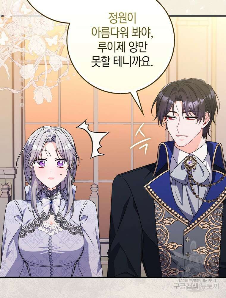 남편의 말대로 정부를 들였다 20화 21
