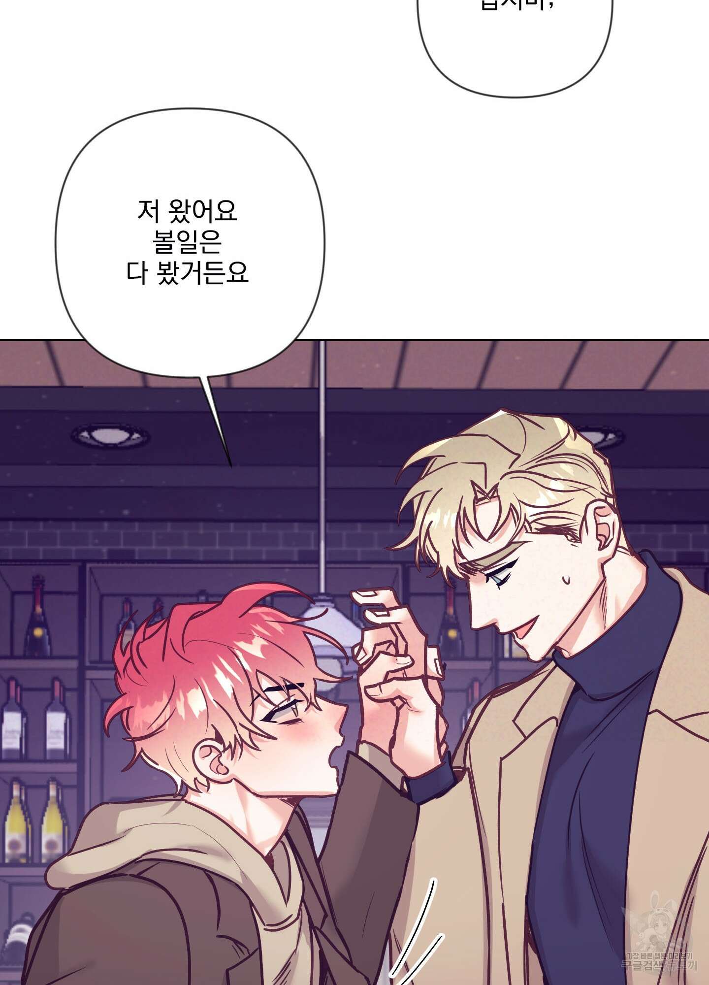 가정부의 사정 52화 3