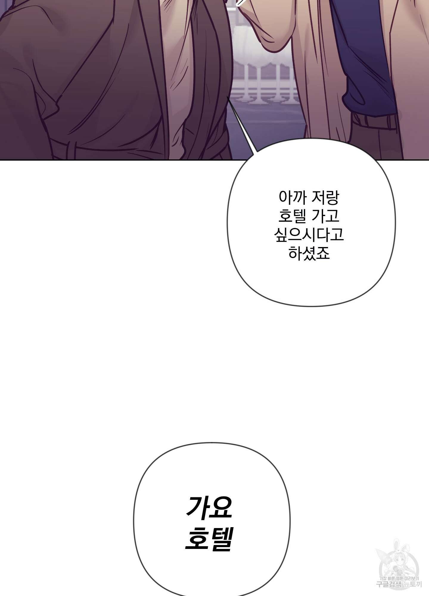 가정부의 사정 52화 4