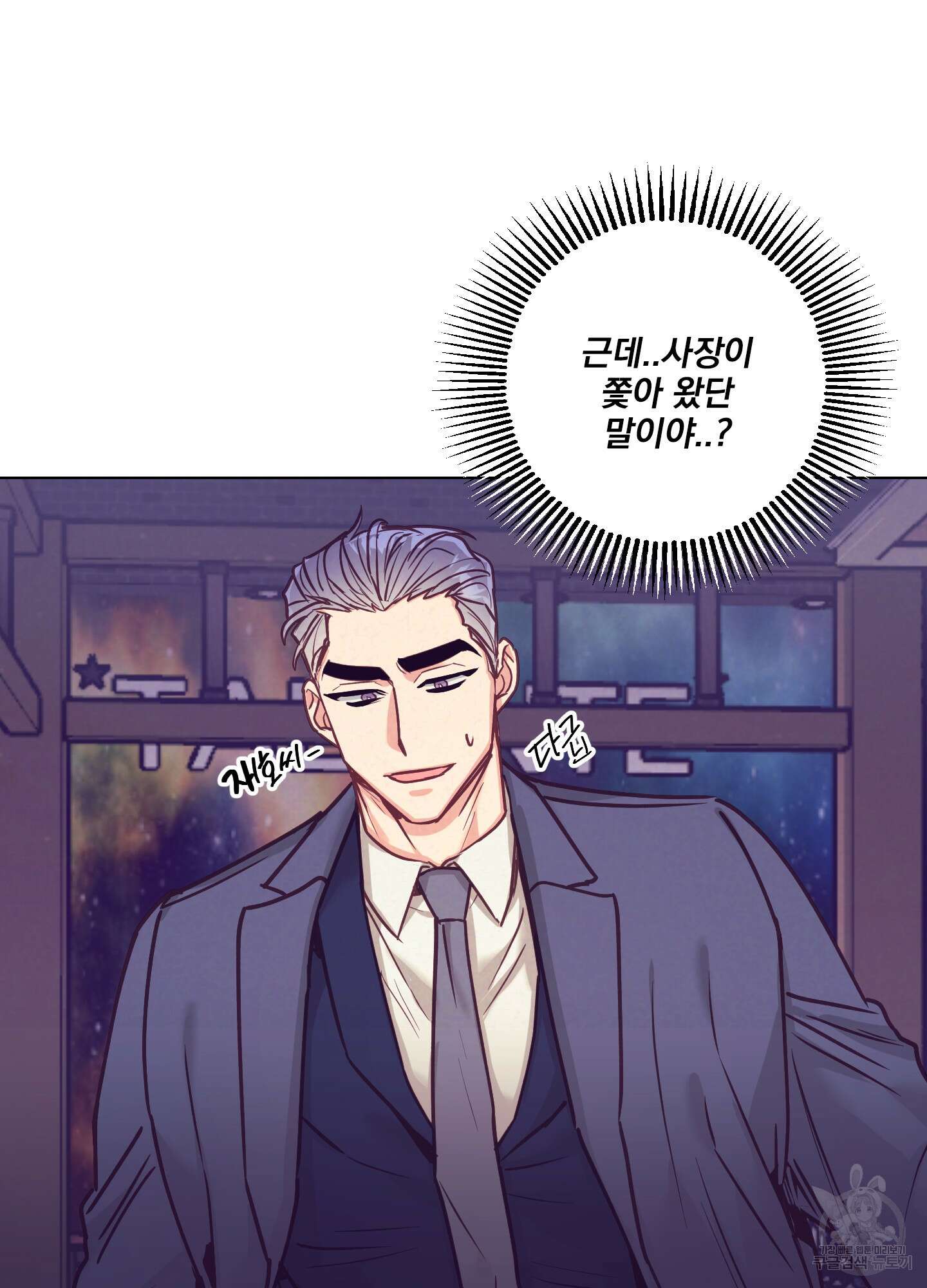 가정부의 사정 52화 10