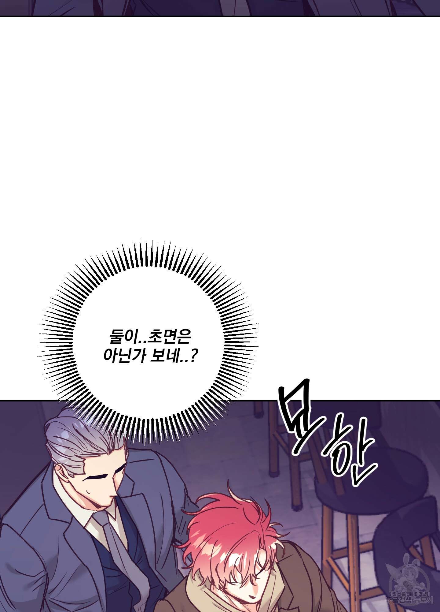 가정부의 사정 52화 11