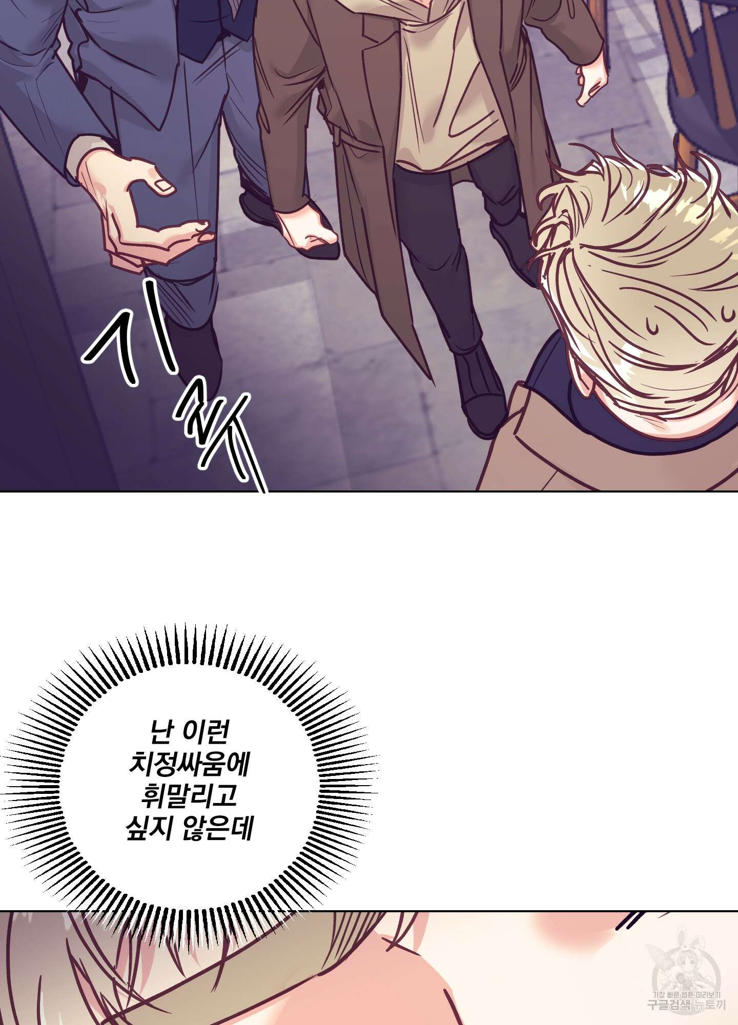 가정부의 사정 52화 12