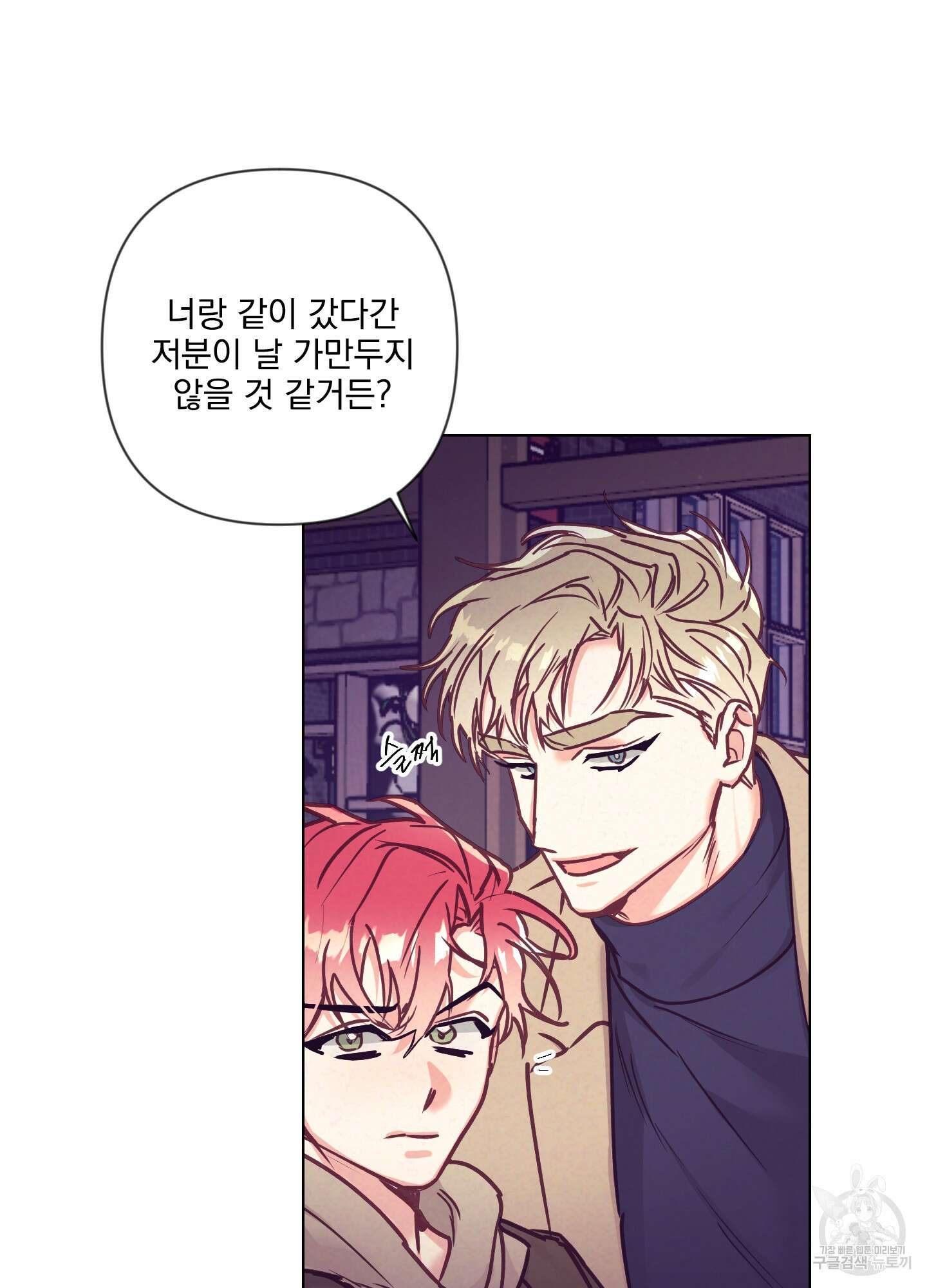 가정부의 사정 52화 15