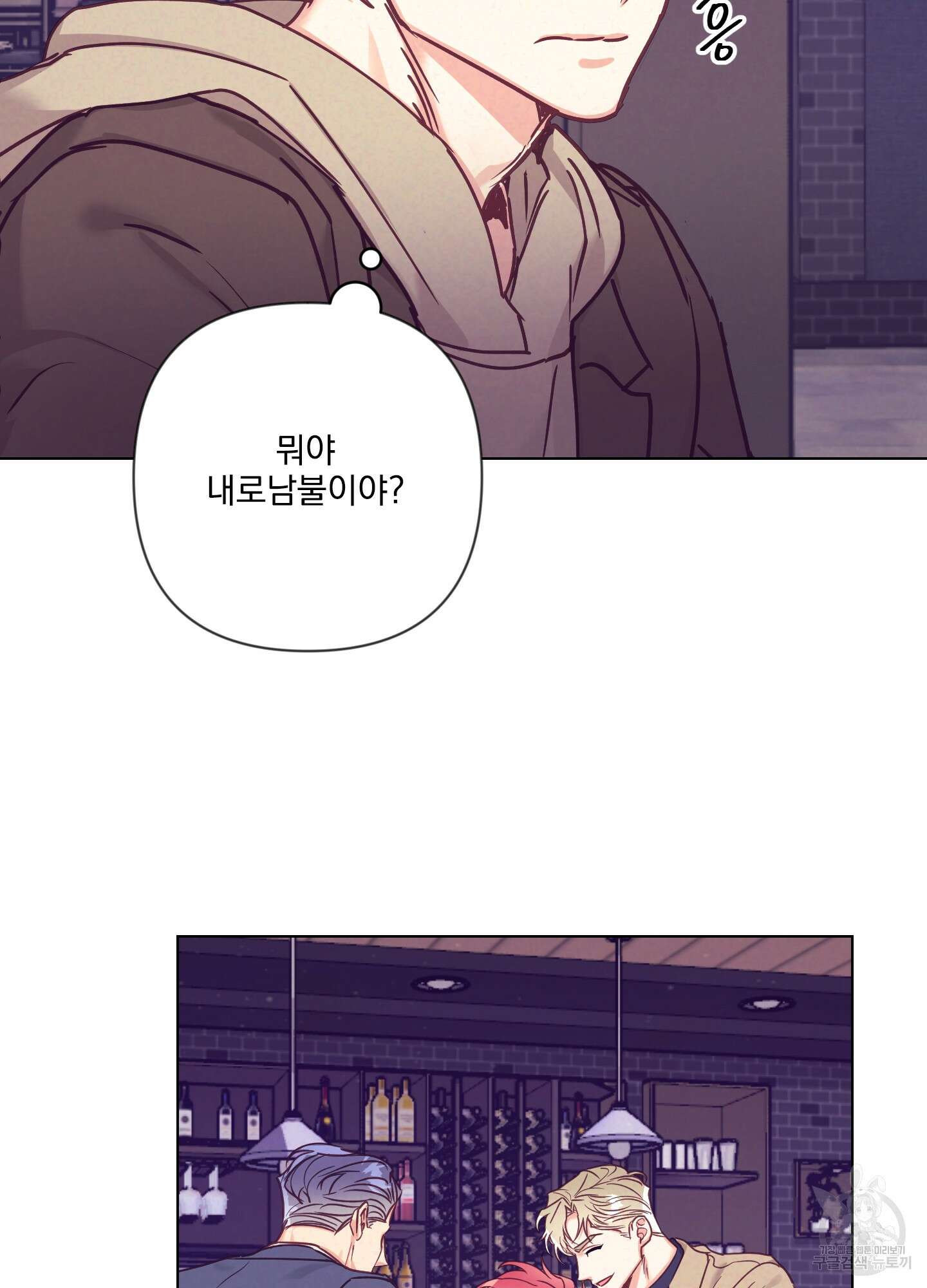가정부의 사정 52화 18