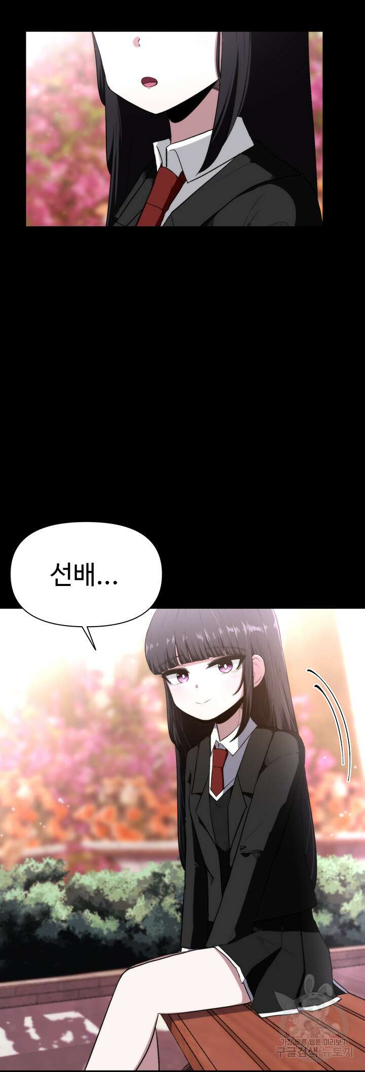 날 차버린 소꿉친구와 전 여친이 같은 반이라 곤란하다 3화 8