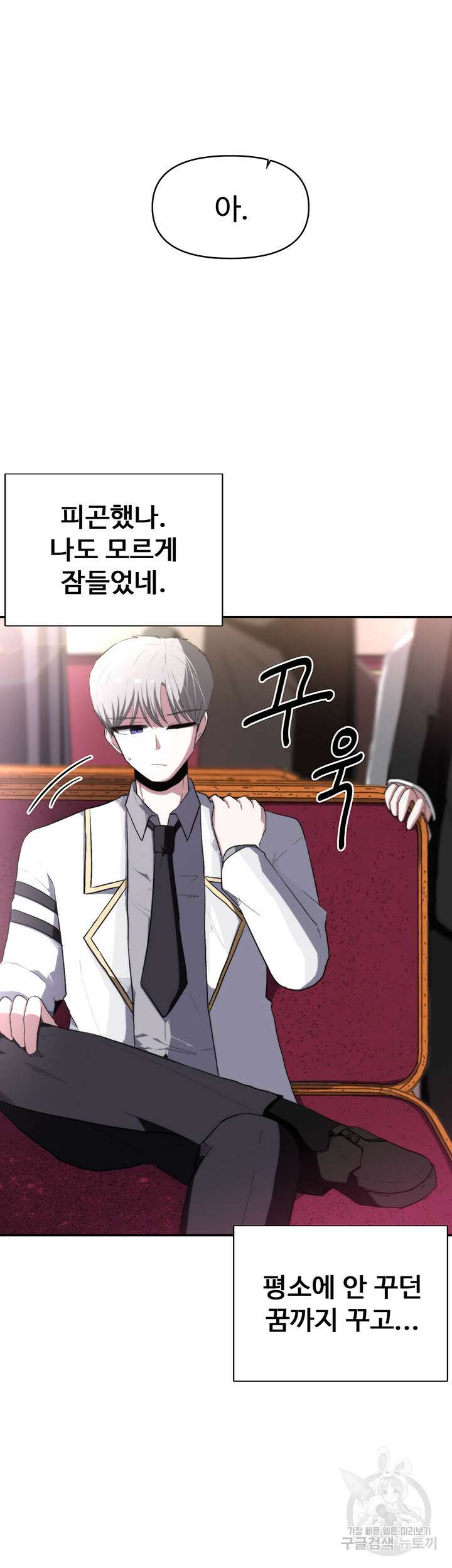 날 차버린 소꿉친구와 전 여친이 같은 반이라 곤란하다 3화 10