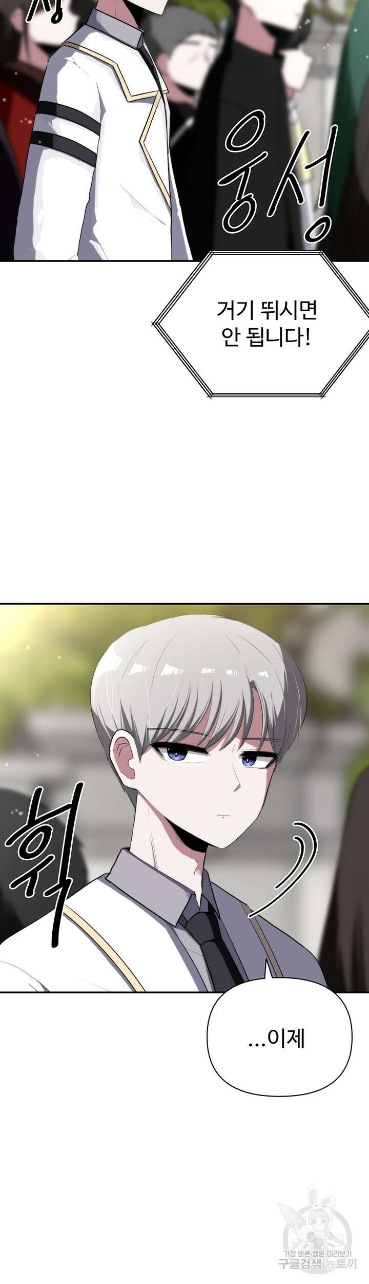 날 차버린 소꿉친구와 전 여친이 같은 반이라 곤란하다 3화 13