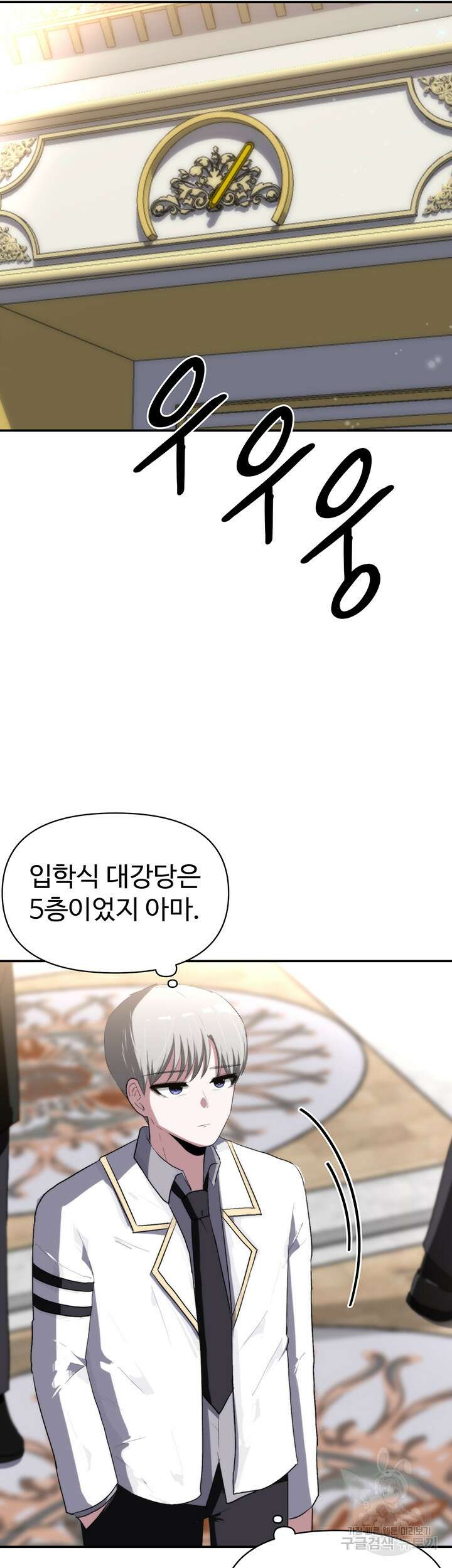 날 차버린 소꿉친구와 전 여친이 같은 반이라 곤란하다 3화 17