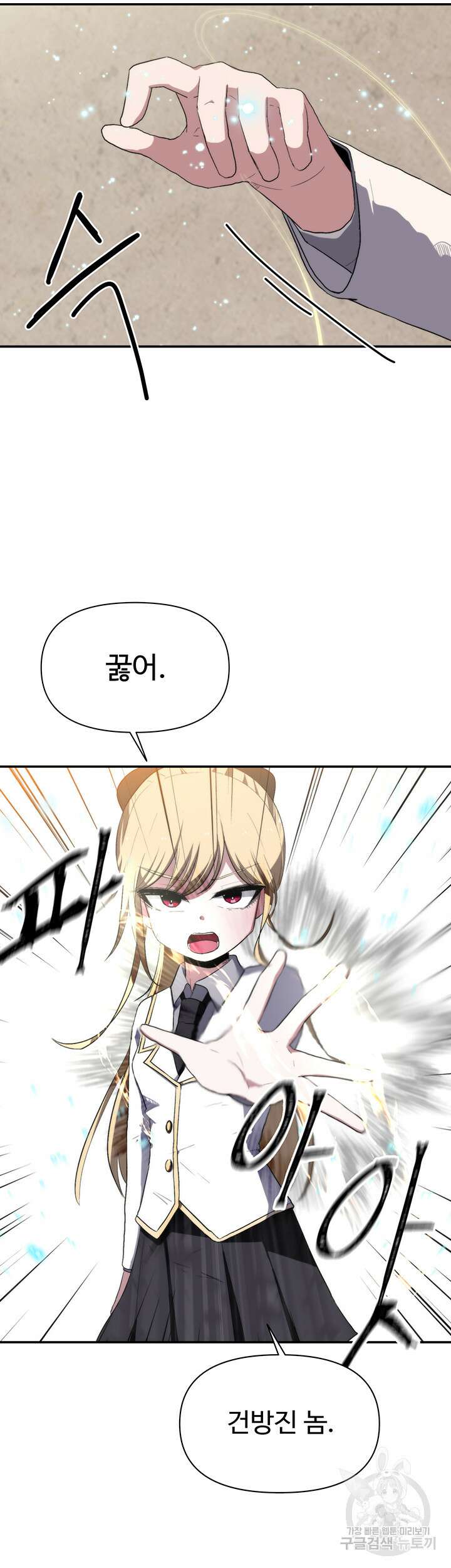 날 차버린 소꿉친구와 전 여친이 같은 반이라 곤란하다 3화 34