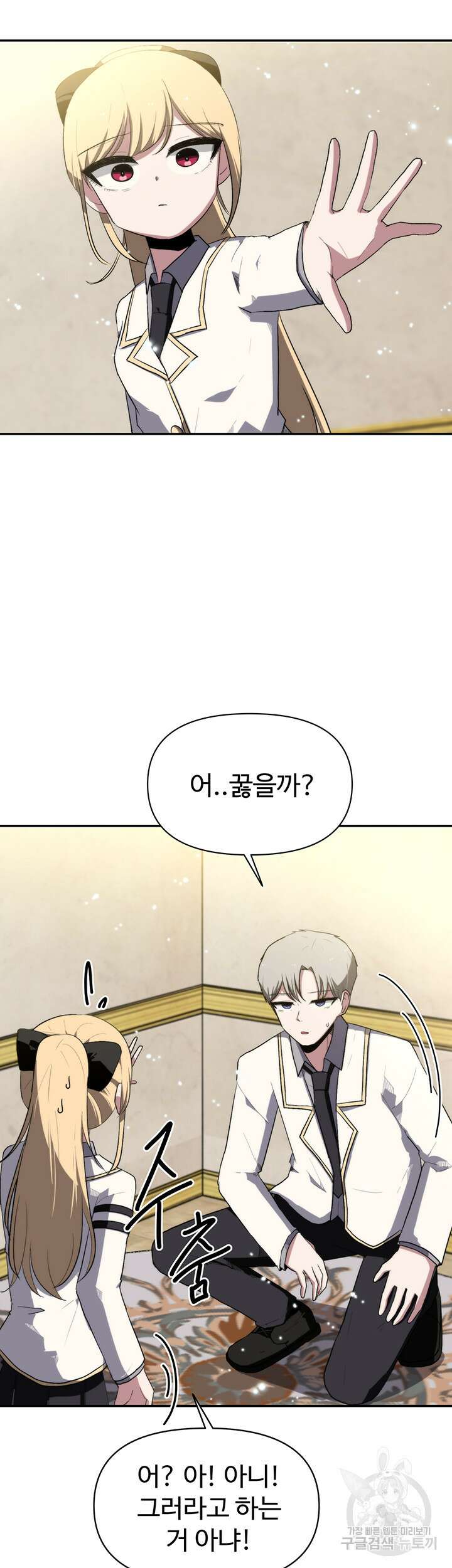 날 차버린 소꿉친구와 전 여친이 같은 반이라 곤란하다 3화 37
