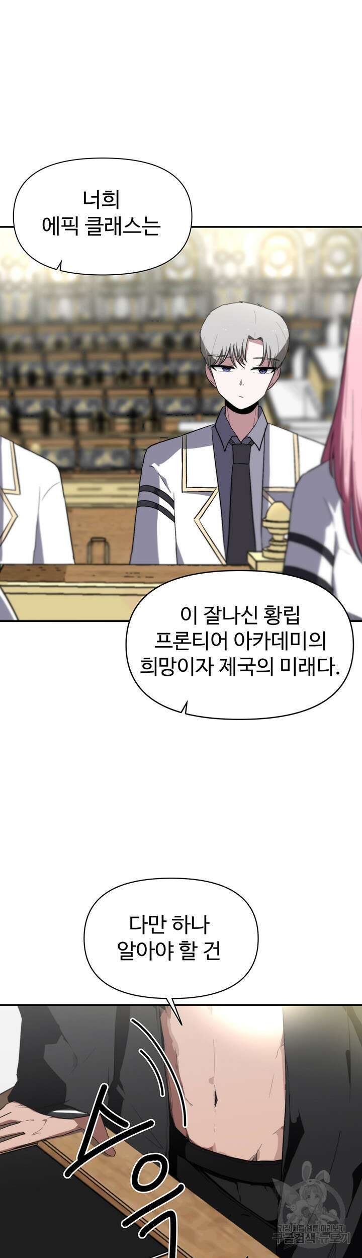 날 차버린 소꿉친구와 전 여친이 같은 반이라 곤란하다 3화 47
