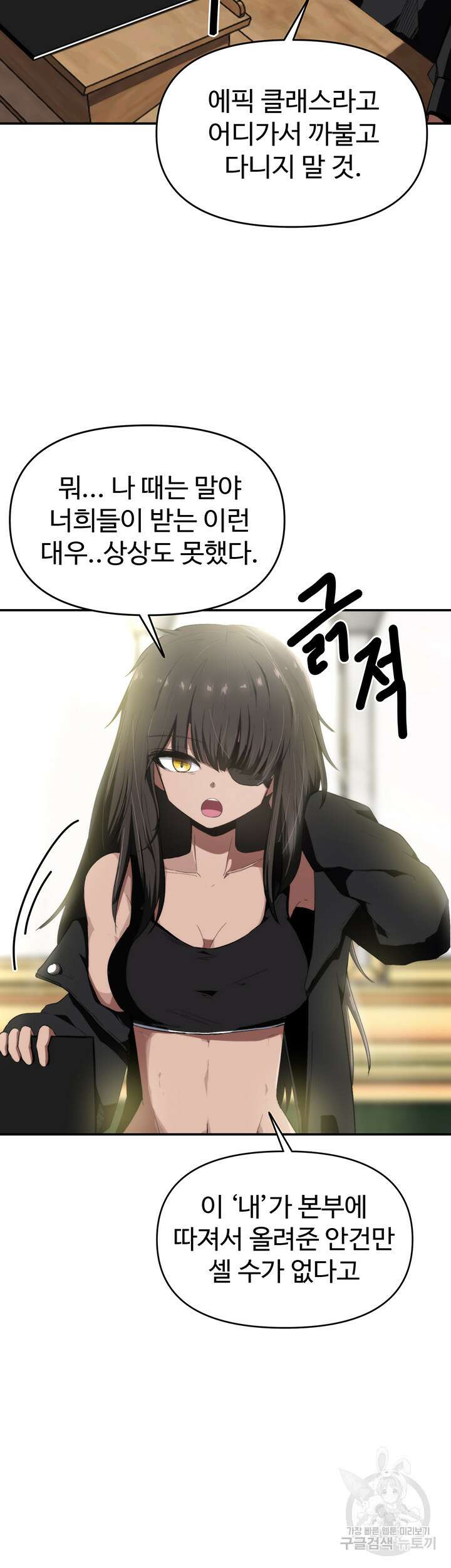 날 차버린 소꿉친구와 전 여친이 같은 반이라 곤란하다 3화 48