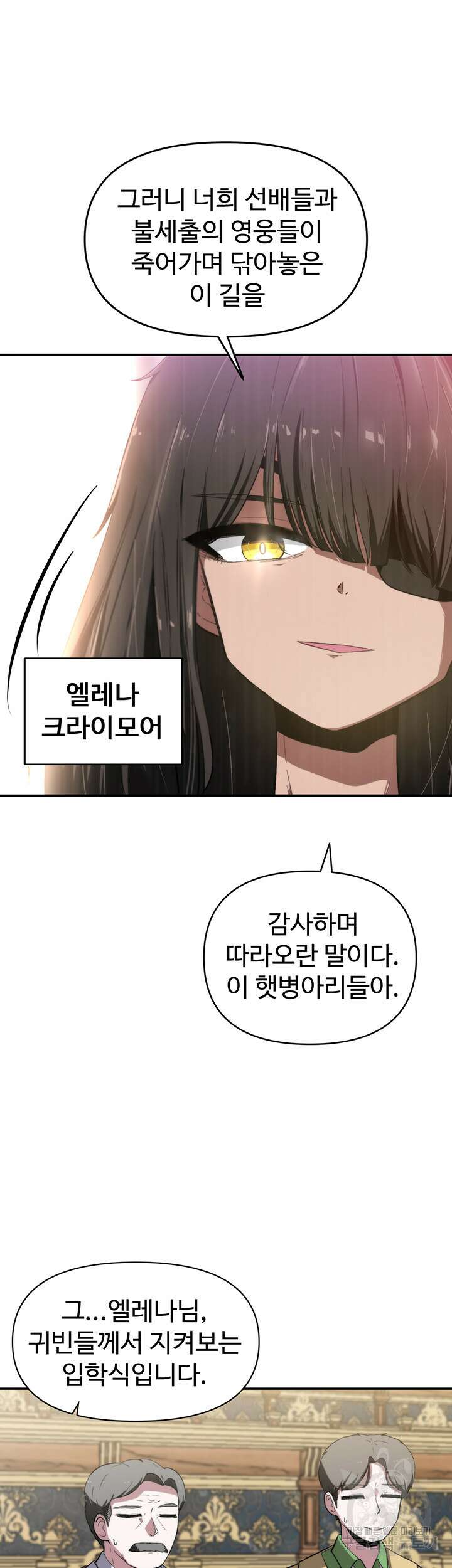 날 차버린 소꿉친구와 전 여친이 같은 반이라 곤란하다 3화 50