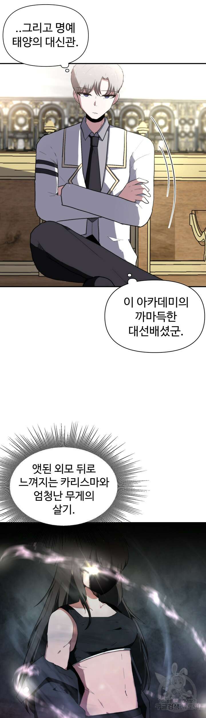 날 차버린 소꿉친구와 전 여친이 같은 반이라 곤란하다 3화 53
