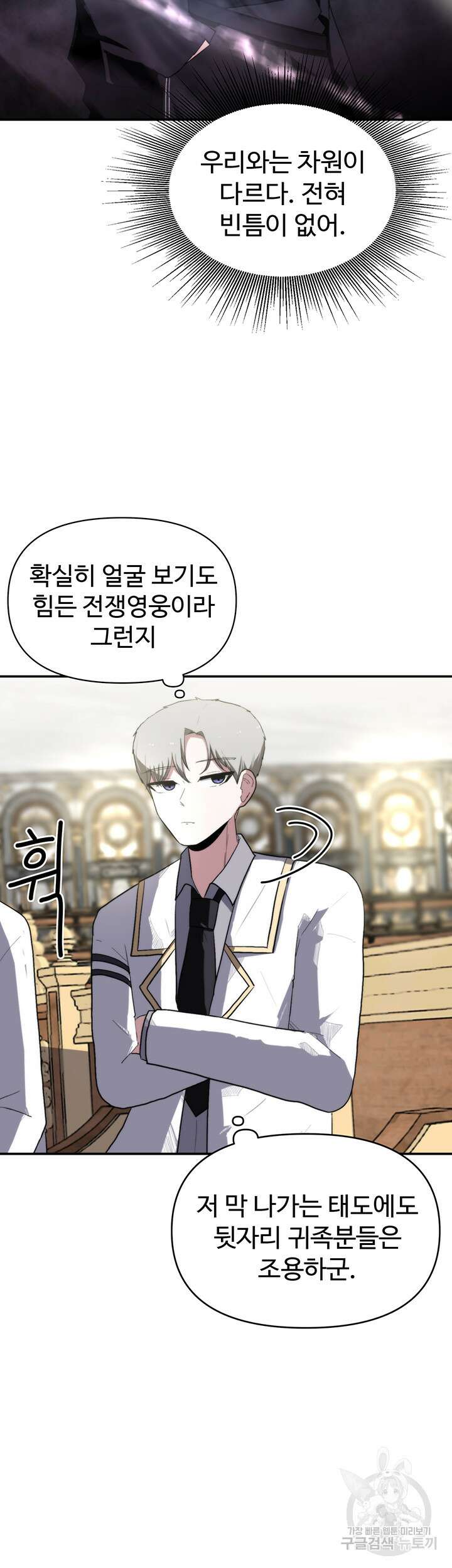 날 차버린 소꿉친구와 전 여친이 같은 반이라 곤란하다 3화 54